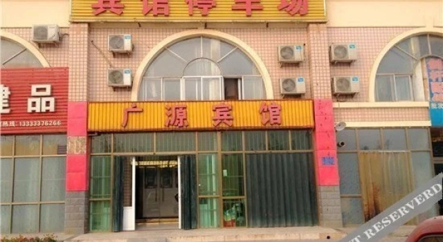 Guangyuan Hotel, Book Hotel Shijiazhuang Hebei