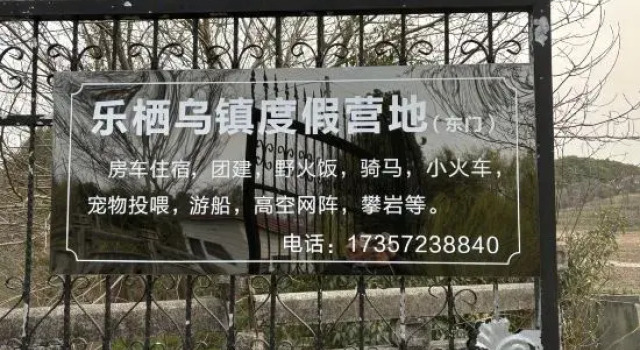 Leqi Wuzhen Holiday Camp, Prenota Hotel Wuzhen Jiaxing