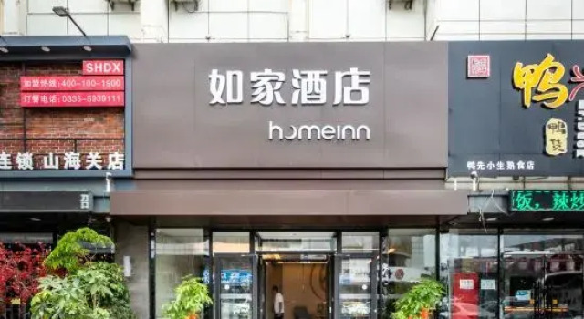Homeinn · neo Hotel (Qinhuangdao Shanhaiguan Ancient City Shanhaiguan Railway Station), Book Hotel Shanhaiguan 