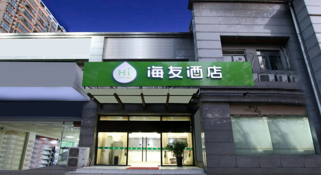 Hi Inn Nanjing Olympic Sports Center Huangshan Road, Prenota Hotel Nanchino Jiangsu