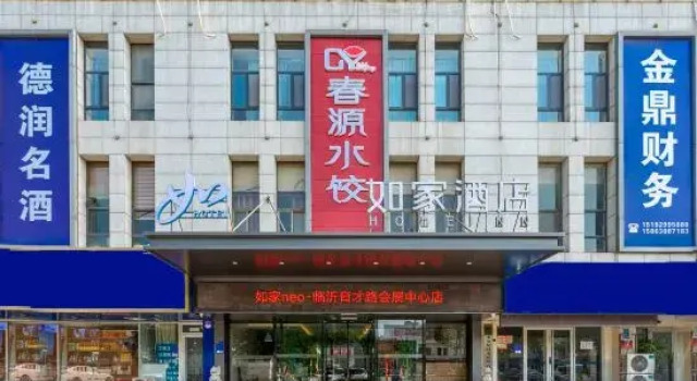 Homeinn · neo (Linyi Yucai Road Convention and Exhibition Center), Prenota Hotel Hotel a Shandong con parcheggio, Parcheggio