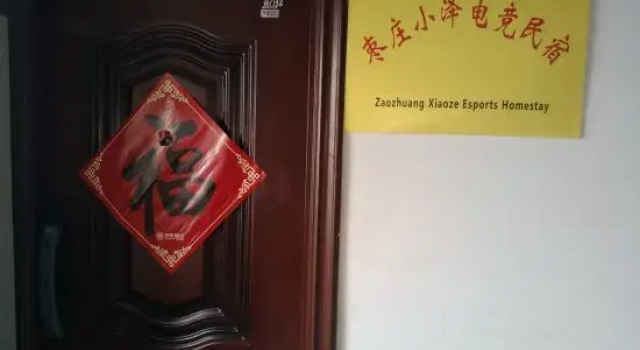 Zaozhuang Xiaoze E-sports Homestay, Забронировать Отель Цзаочжуан Шаньдун