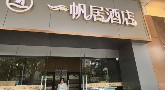 Yifan Residence Hotel, Prenota Hotel Maanshan Anhui