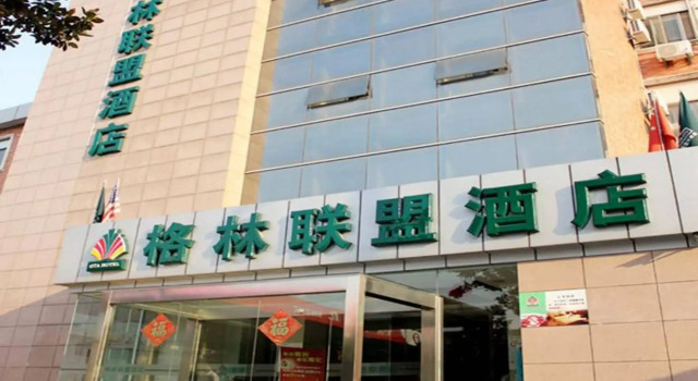 GreenTree Alliance Nantong Coach Station Hotel, Prenota Hotel Hotel economici a Nantong