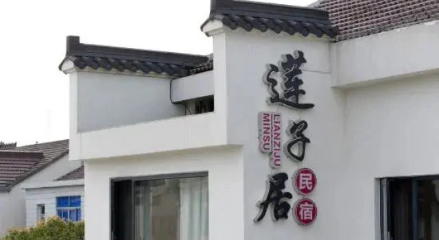 Jiuhuashan Lianzi Homestay, Забронировать Отель Отели Чичжоу с бассейном, Бассейн
