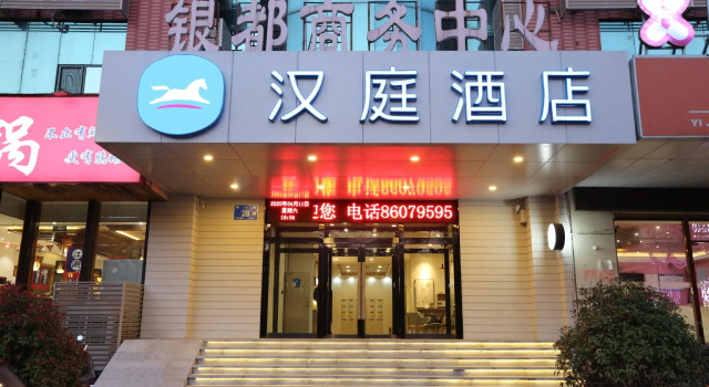 Hanting Hotel Ji'nan Luoyuan Main Street Foshan Street