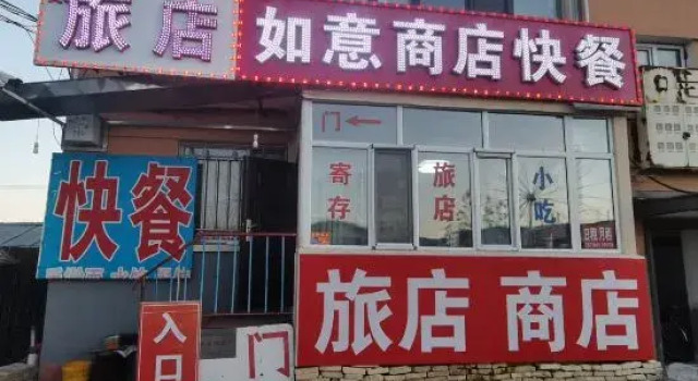 Ruyi Yawen Hotel, Reserva ahora Hotel Tahe Heilongjiang