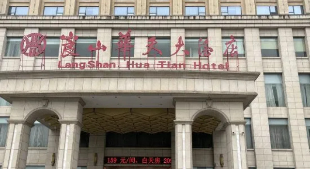 Hong Ji Hua Tian Hotel, Buchen Sie Hotel Xinning Hunan