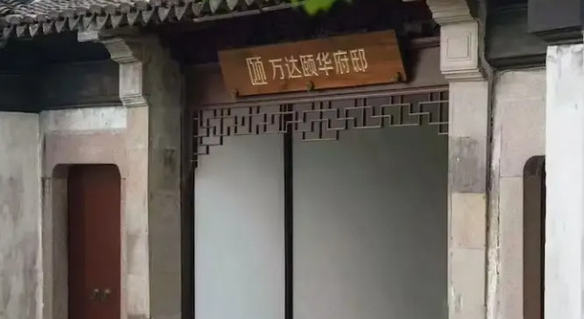 Wanda Yi Suzhou Shantang Street