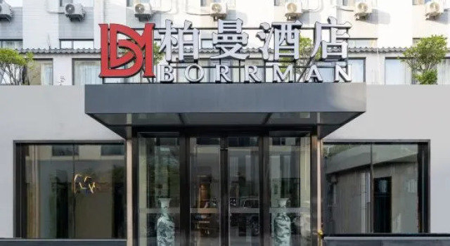 Borrman Hotel (Jinan 960 Hospital Zoo)