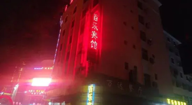 Baise Baile Hotel, Rezerwuj Hotel Hotele w Baise z parkingiem, Parking