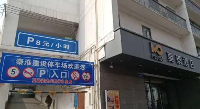 Motel Nanjing Confucius Temple Pingjiangfu Road, Buchen Sie Motel Motels in Jiangsu, Motel