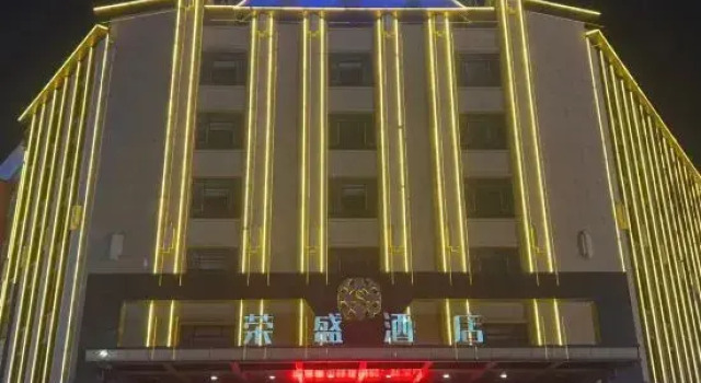 Rongsheng Hotel