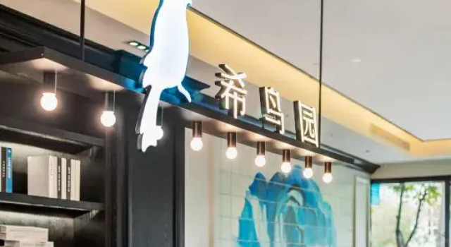 Xian Hotel (Shantou High-Speed Railway Station MixC City Branch)