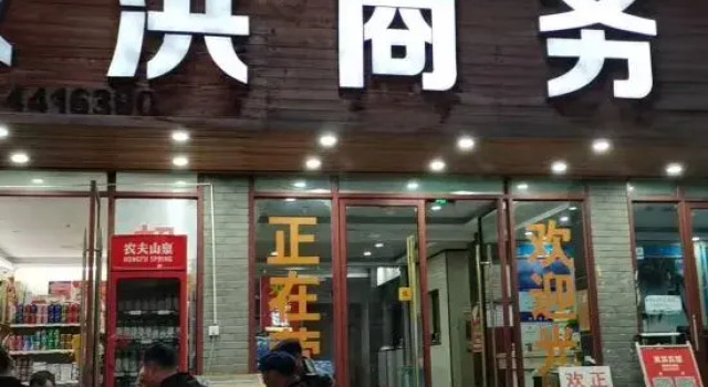 Shangshang Shuanghong Business Hotel