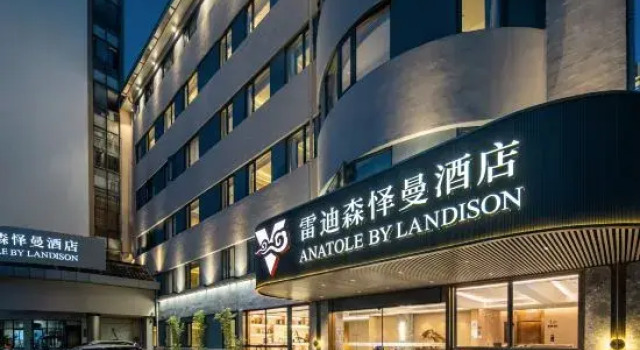 Anatole By Landison Hotel Shaoxing Luxun Former Residence (Cangqiao Straight Street Branch), Buchen Sie Hotel Hotels im Zentrum von Shaoxing, hotels im Zentrum von Shaoxing