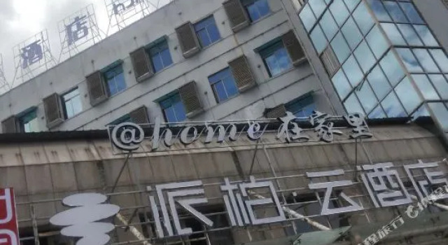 Huaji Hotel (Yong'an South Railway Station)