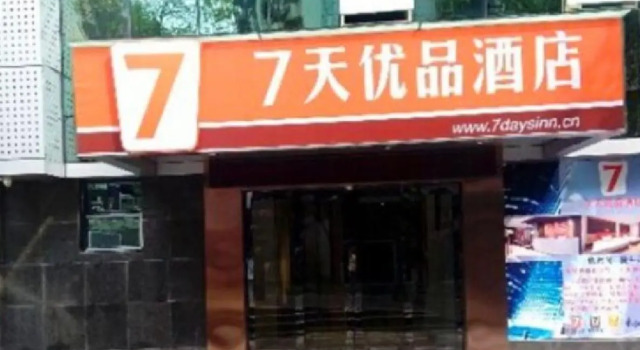 7 Days Premium Chongqing Jiangbei International Airport T2 Terminal, Забронировать Отель Отели Чунцин с парковкой, рядом с Площадь Санься, Парковка