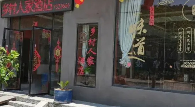 Xiangcun Renjia Hotel, Rezerwuj Hotel Jian Jiangxi