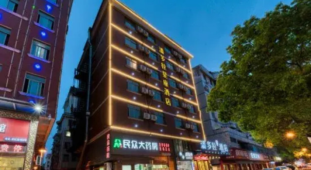 Panduola Constellation Hotel, Забронировать Отель Цзиньхуа Чжэцзян