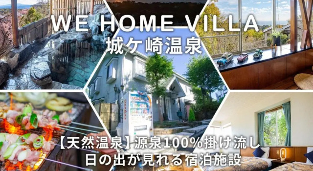 Студия We Home Villa - Jogasaki Onsen - - Vacation STAY 13634v