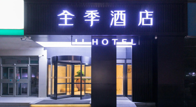 Ji Hotel Sihong Galaxy International Plaza, Book Hotel 3-stjernede hoteller i Sihong, 3*