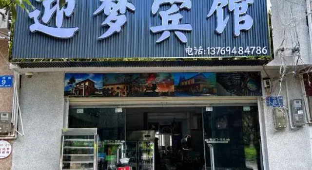 Mengzi Yingmeng Hotel (Honghe Prefecture Government Honghe Stadium Store), Boek Hotel Mengzi Yunnan