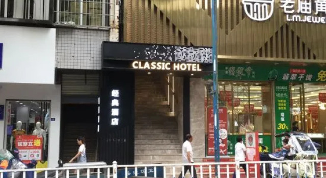 Classic Hotel, Buchen Sie Hotel Yuechi China