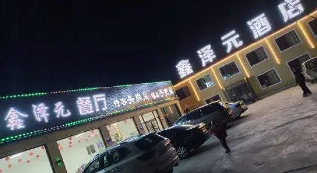 zhangbeixinzuyuanjiudian, Book Hotel Zhangjiakou Hebei