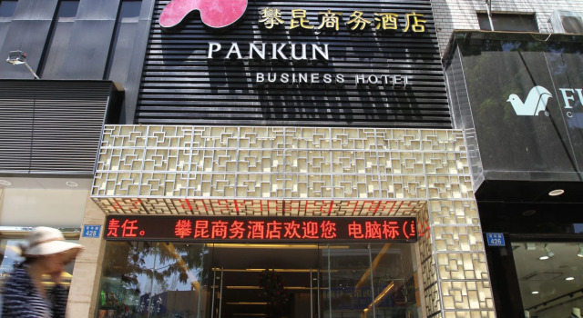 Pankun Business Hotel, Prenota Hotel Kunming Yunnan