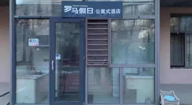 Holiday Apartments in Harbin