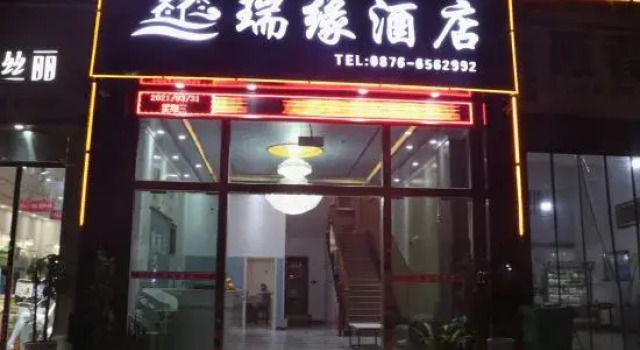 Mali Po Ruiyuan Hotel, Buchen Sie Hotel Hotels & Unterkünfte in Malipo, Hotel