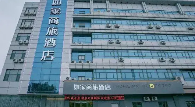Homeinn Selected Hotel (Yantai Fushan District Yongda Street)