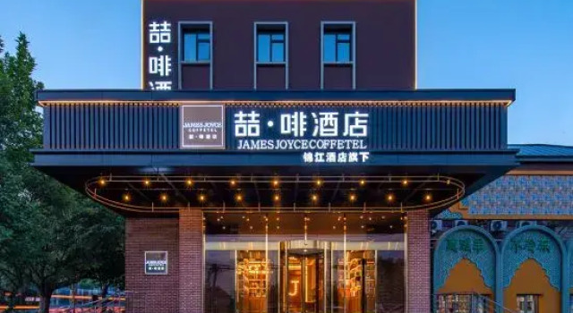 James Joyce Coffetel Hotel (Beijing Shunyi Gaoliying Government), 预订 酒店 Xizhuang 北京市
