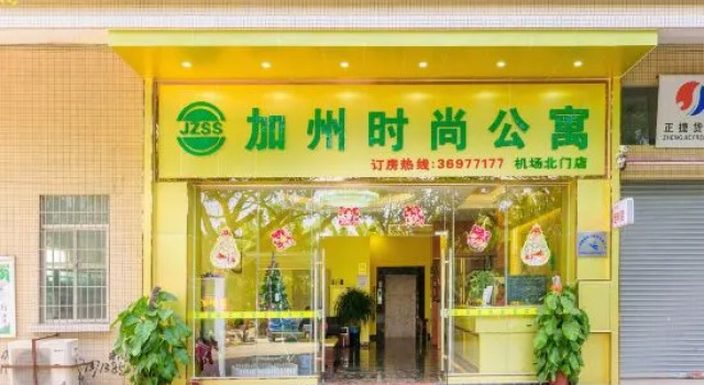 Jiazhou Shishang apartment (Guangzhou Airport North Gate)
