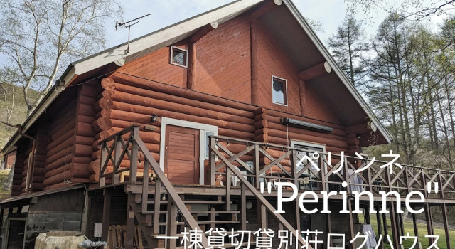Holiday Home Log cabin rentals & Finland sauna Step House