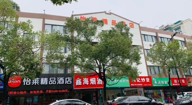 Elan Inn Hangzhou Qianjiang Xincheng Fuxing Road