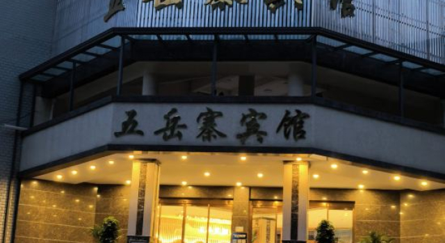 Wuyuezhai Hotel (Manshan Huaxigu Branch), Shijiazhuang, Book Hotel Shijiazhuang Hebei