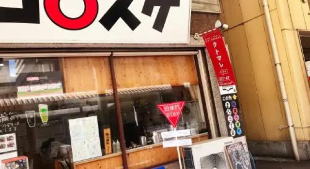 Guest House Kutomare, Buchen Sie Pension Kure Hiroshima