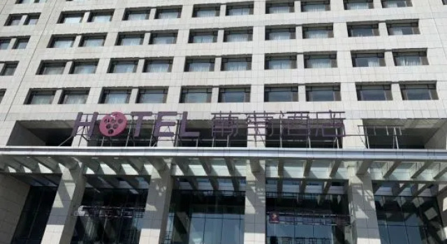 Grape Hotel (Yingkou Ping'an), Book Hotel Cheap Hotels in Liaoning