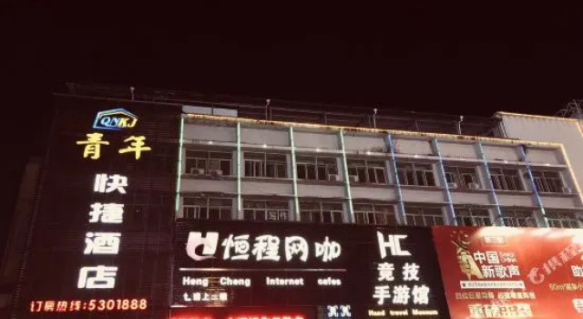 Qingnian Express Hotel, Book Hotel Nanping Fujian