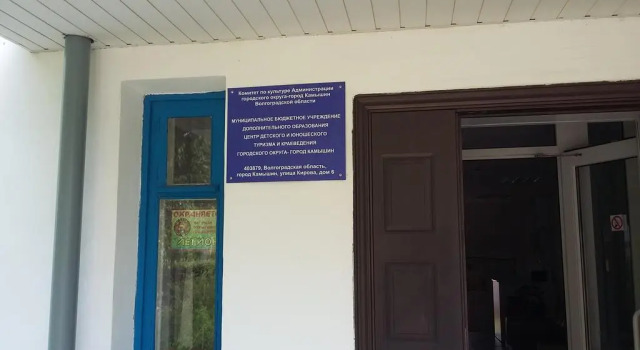 Центра Туризма