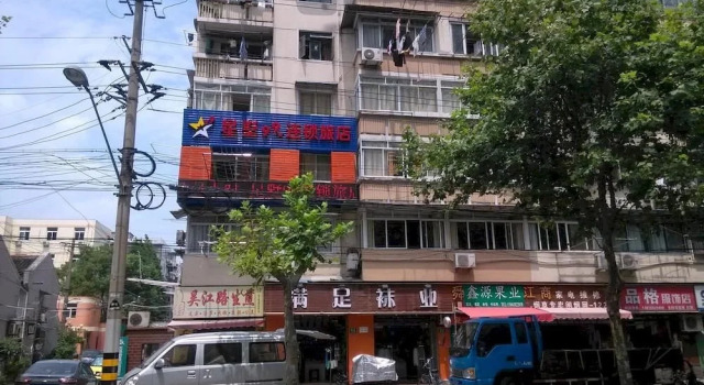 Xingshu 99 Hotel, Varaa Hotelli Zhabei 