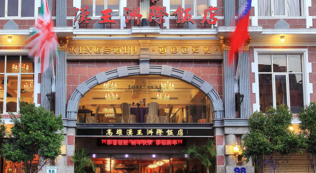Номер Economy Kingship Hotel Kaohsiung Inter Continental
