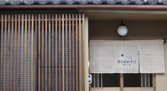Machiya Oozora, Prenota Casa vacanze Nakagyo Ward 