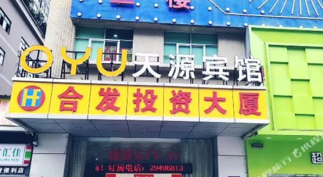 Hello Hotel Shenzhen Longhua Road Busstation