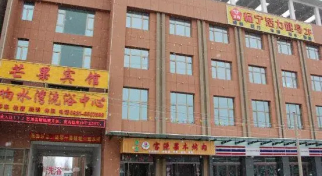 Mango Hotel, Book Hotel Lanzhou Gansu