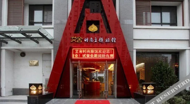 Q+ Aishe Fashion Theme Hostel, Book Hostel Hostels in Yancheng, Hostel