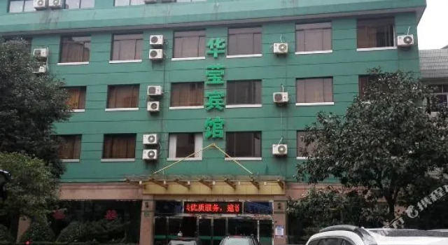 金华华莹宾馆, Забронировать Отель Отели в центре Цзиньхуа, в центре