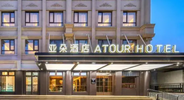 Beijing Houhai Nanluoguxiang Subway Station Atour Hotel, Book Hotel Dongcheng Beijing, nær Andingmen Station